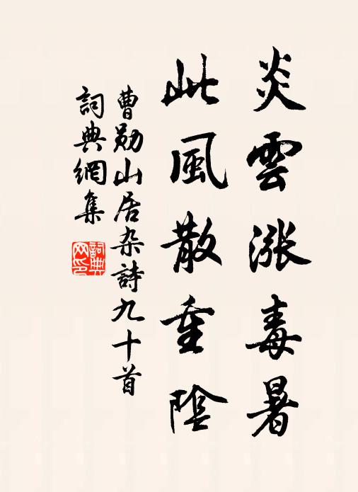 疏衣淡飯門多閉，章甫何妨獨舊冠 詩詞名句