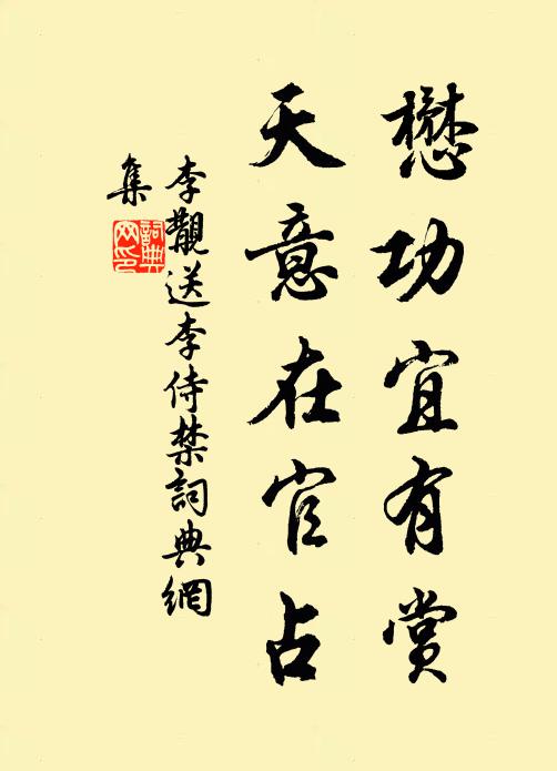 保己終百年 詩詞名句