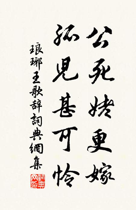 珍重京西繡衣使，作書題榜許追攀 詩詞名句