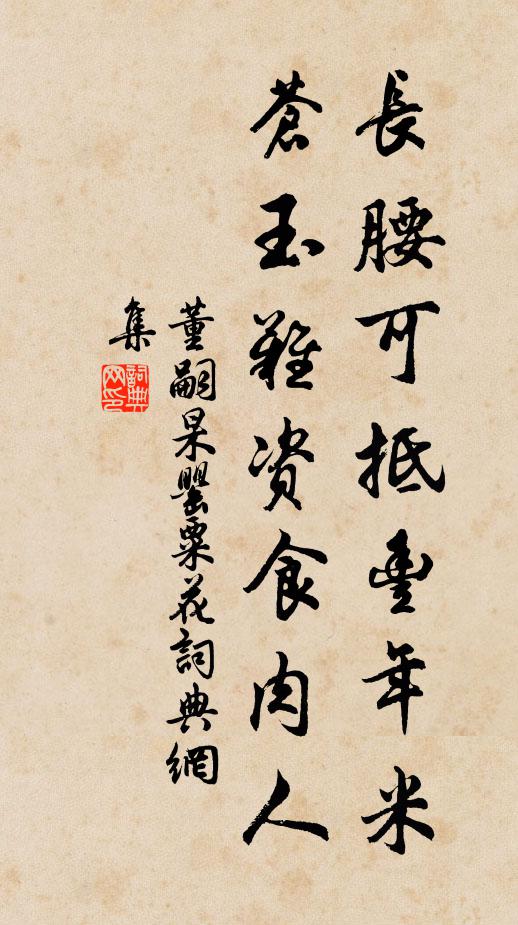 才大當盛年,氣豪念勇功 詩詞名句