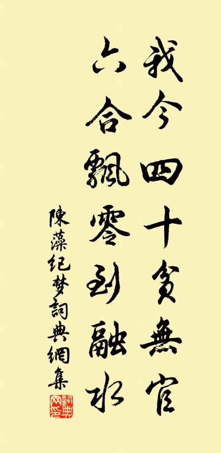 音容無日見，巾屨想神遊 詩詞名句