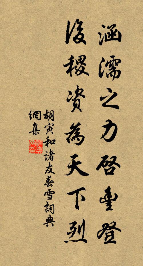 曾酬唱和向家溪,嫫母終慚敵艷妻 詩詞名句