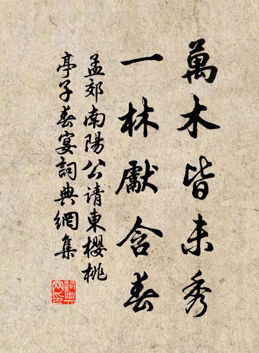 倚杖殘秋里,吟中四顧頻 詩詞名句