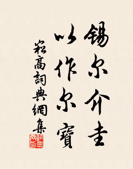 回文地簟龍鱗浪, 詩詞名句