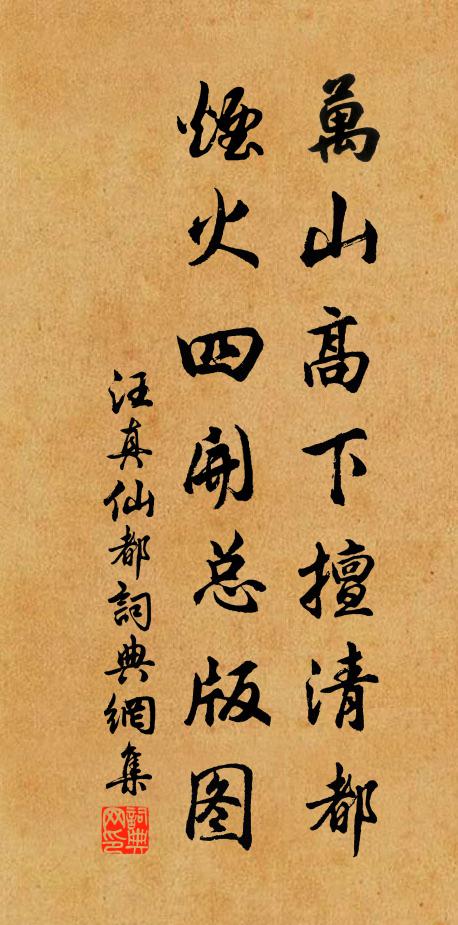 生獰別是一般村，品藻先賢薄後昆 詩詞名句