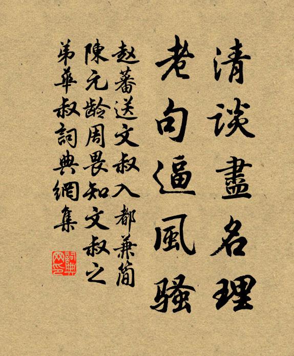 坡頭車敗雀啄粟，桑下餉來烏攫肉 詩詞名句