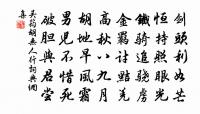 席羲叟詩詞全集_席羲叟古詩文大全