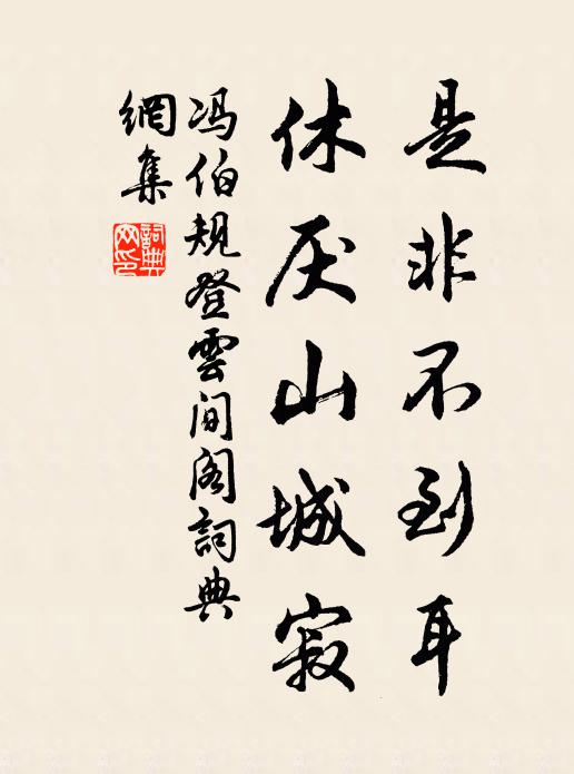 何能筆下有斯作,似覺眼中無此人 詩詞名句