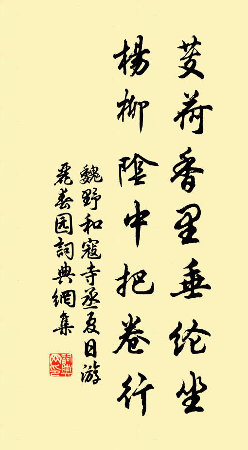 幃白風煙慘，旗丹霧雨愁 詩詞名句