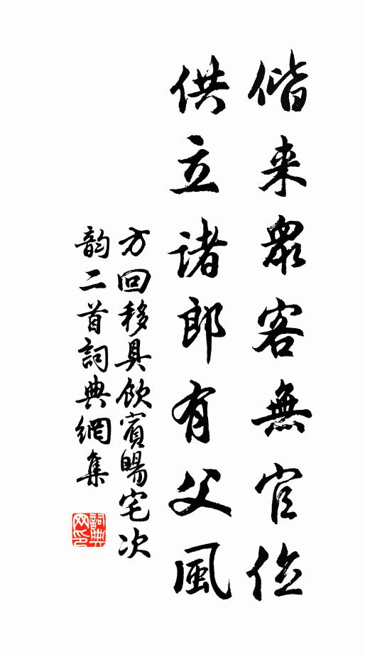 過期不嫁心不悔,偃蹇數夫終德配 詩詞名句