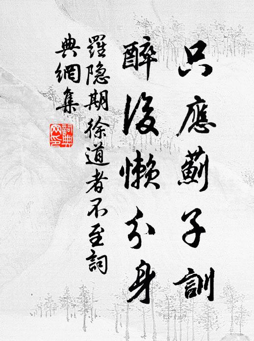 塞雁高飛不可馮,寄聲亦有南歸使 詩詞名句