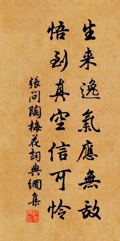 種竹今逾萬個,風枝靜、日報平安 詩詞名句