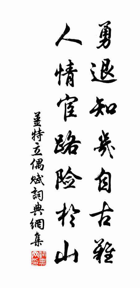 直使強顏臣漢帝，韓彭未必免同誅 詩詞名句