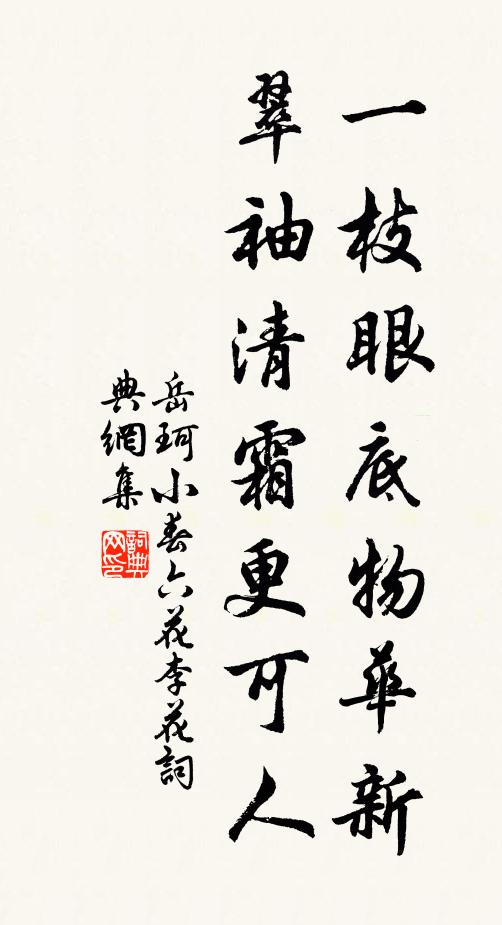 愛茲山氣爽,兼訪舊僧房 詩詞名句