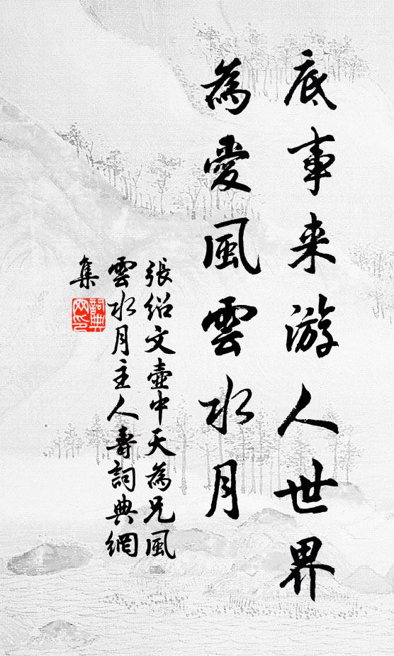 詩里幾曾吟芍藥,花中方得見菖蒲 詩詞名句