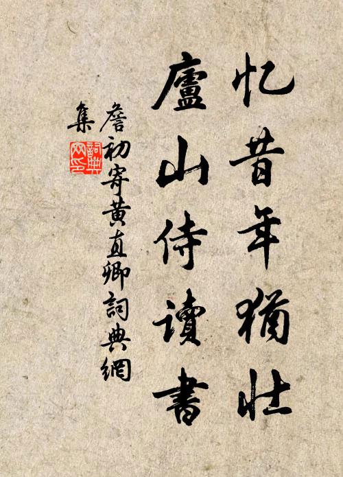 霽日鴉鳴樂，清霜草蔓枯 詩詞名句