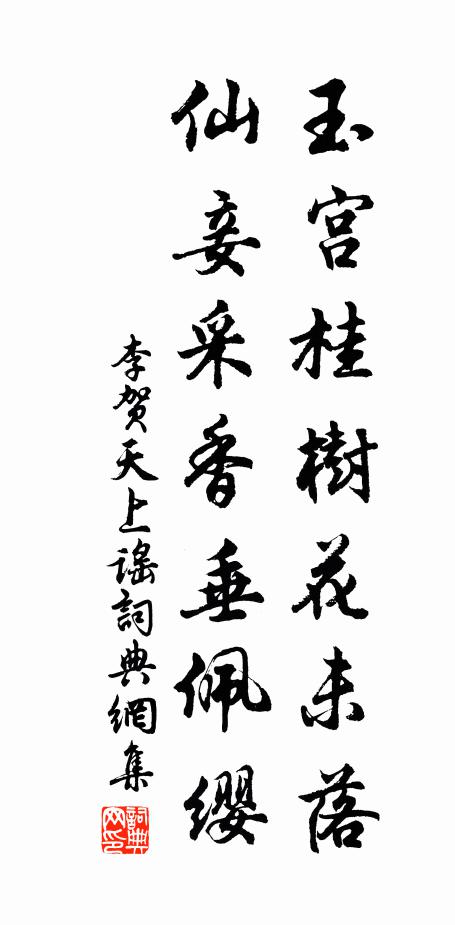 幽徑還獨尋,綠苔見行跡 詩詞名句