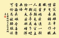 縵鬢小橫波 詩詞名句