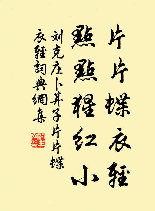 買輿過銀樹，水落見潦跡 詩詞名句