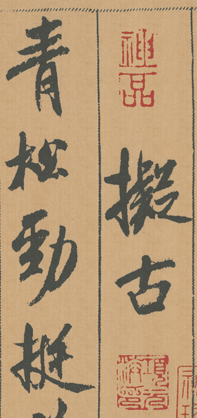 【高清】北宋米芾《蜀素帖》全卷下載_593M