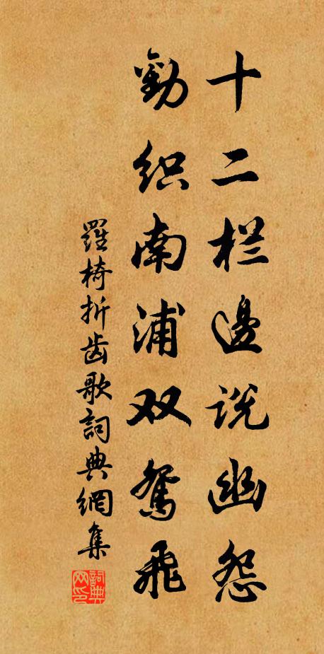 吾聞旁人笑,嘆之殊不已 詩詞名句