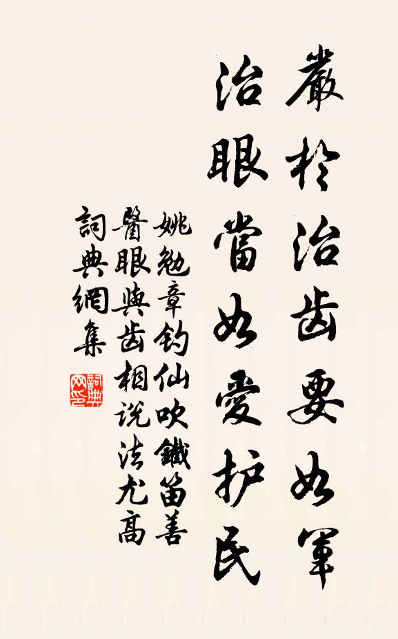 鸞宮六老會,月墅四時春 詩詞名句