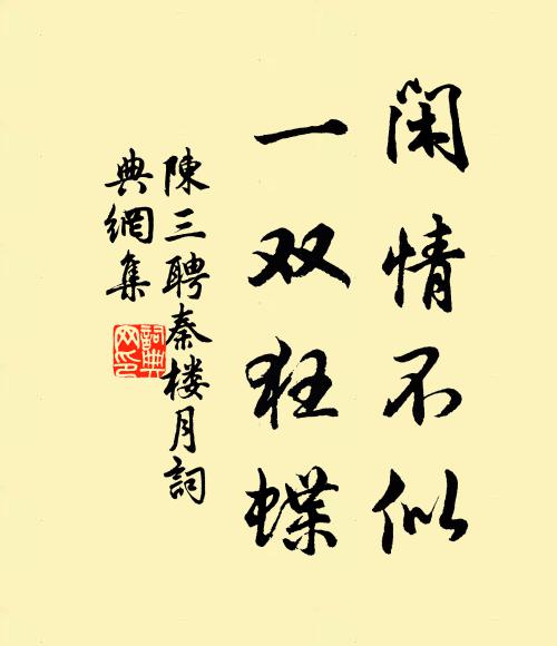 真界隱青壁，春山凌白雲 詩詞名句