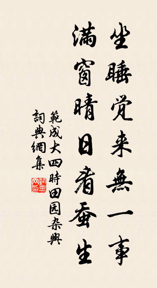 揮巢取子盡居室,旁觀禁止無由緣 詩詞名句