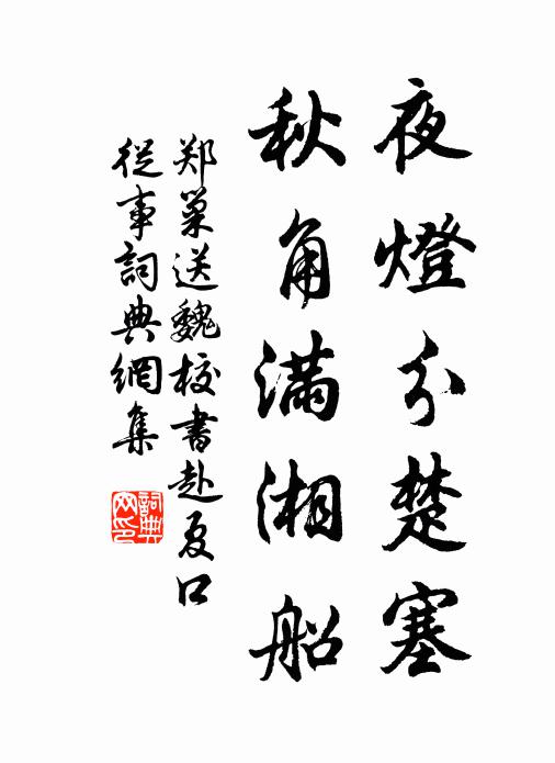 君門九重遠萬里，求者爭道分榮枯 詩詞名句