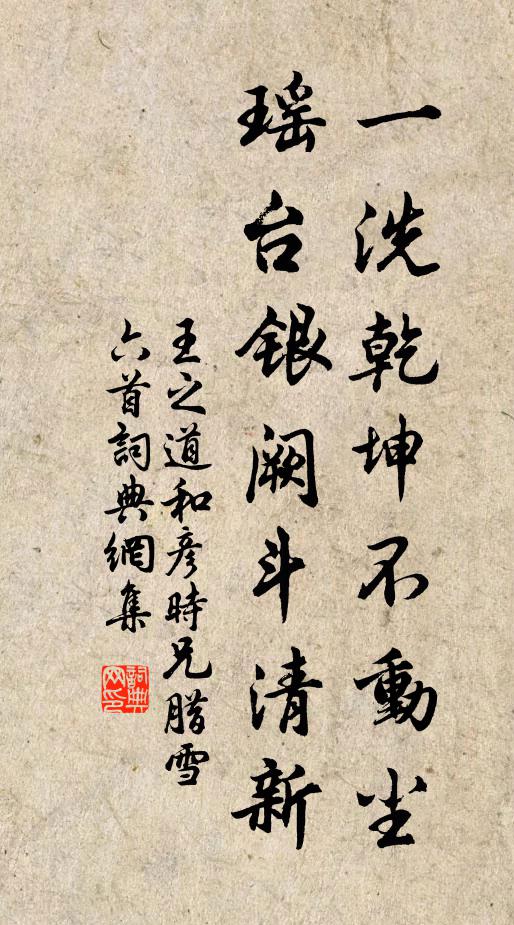 去年腳底生繭瘤,今年巾中華發稠 詩詞名句