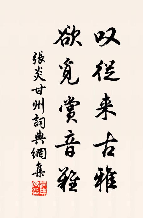 苦心三十載，白首遇艱難 詩詞名句