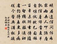 馬上牆頭,縱教瞥見,也難相認 詩詞名句