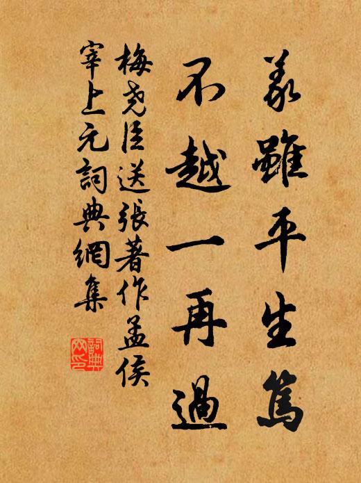 千態與萬狀,六人歡不足 詩詞名句