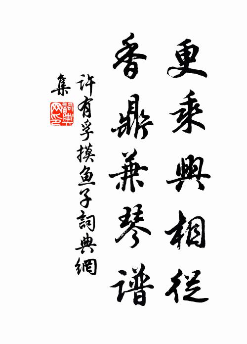 雀羅門戶靜,無客扣柴扃 詩詞名句