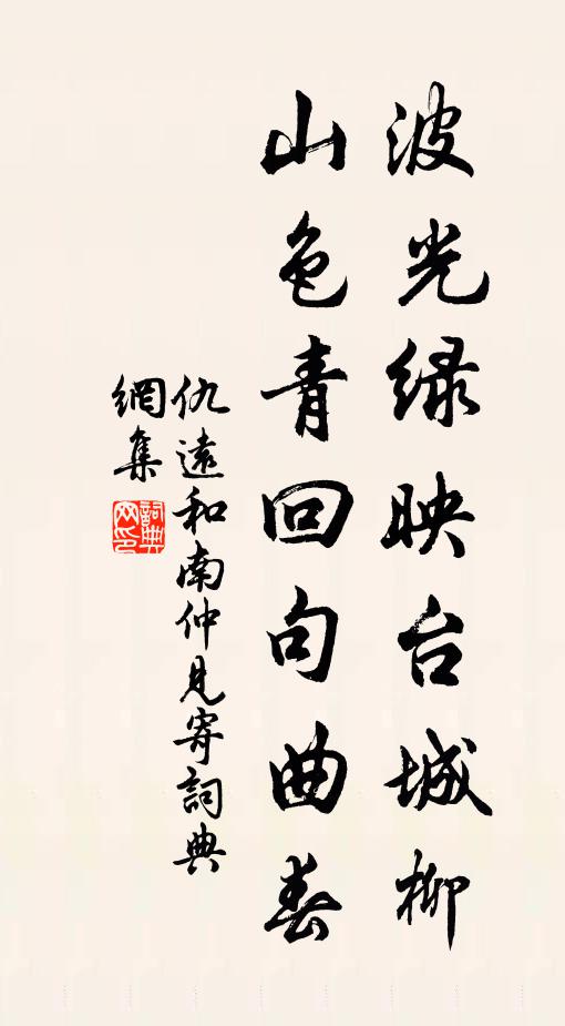 懲羹端是合吹虀，用玉無疑初諫漆 詩詞名句