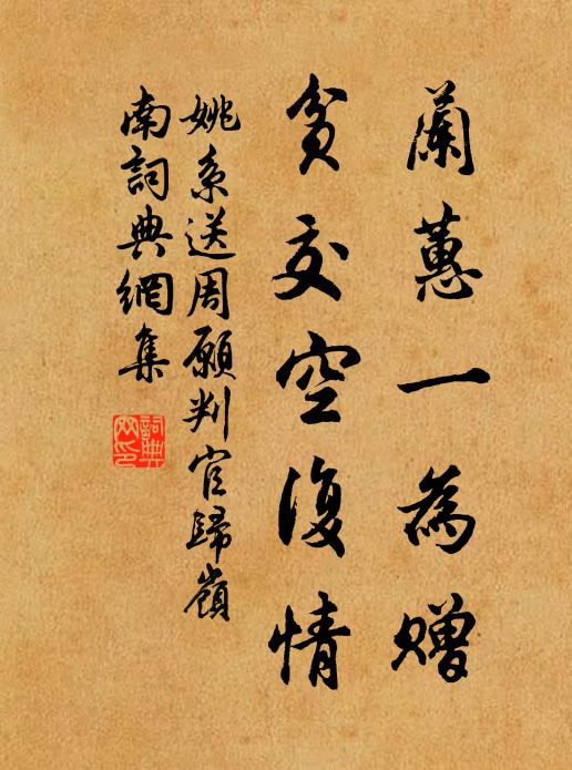 桃杏滿川渾未識，猶將顏色斗青春 詩詞名句