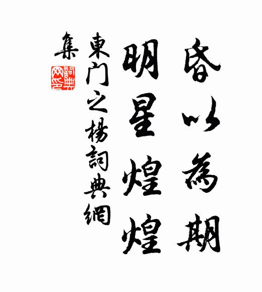 雷尾風騣未平齒,絕壑踔山如歷塊 詩詞名句