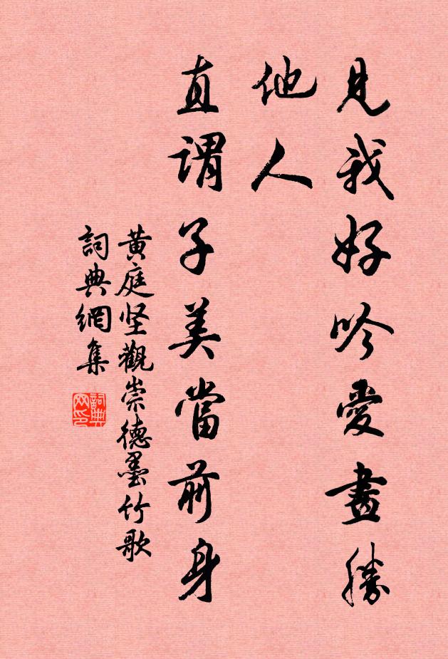 使我灰心，轉生開悟 詩詞名句