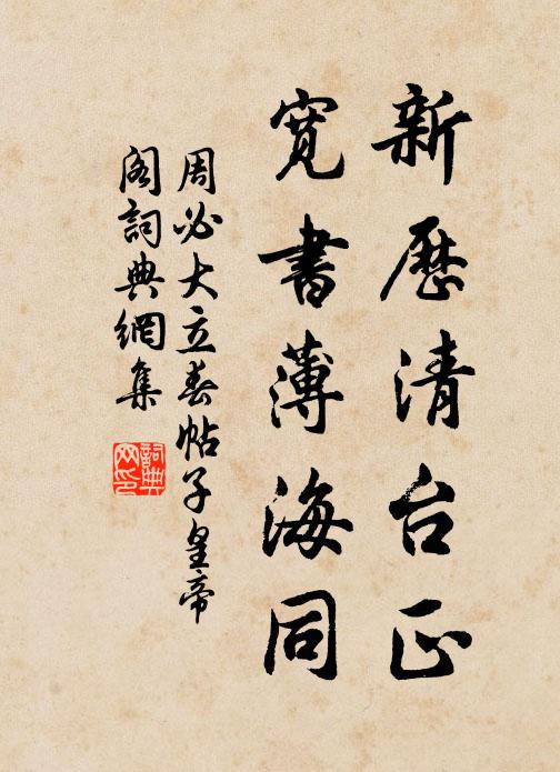 百里不見人，草木誰當遲 詩詞名句