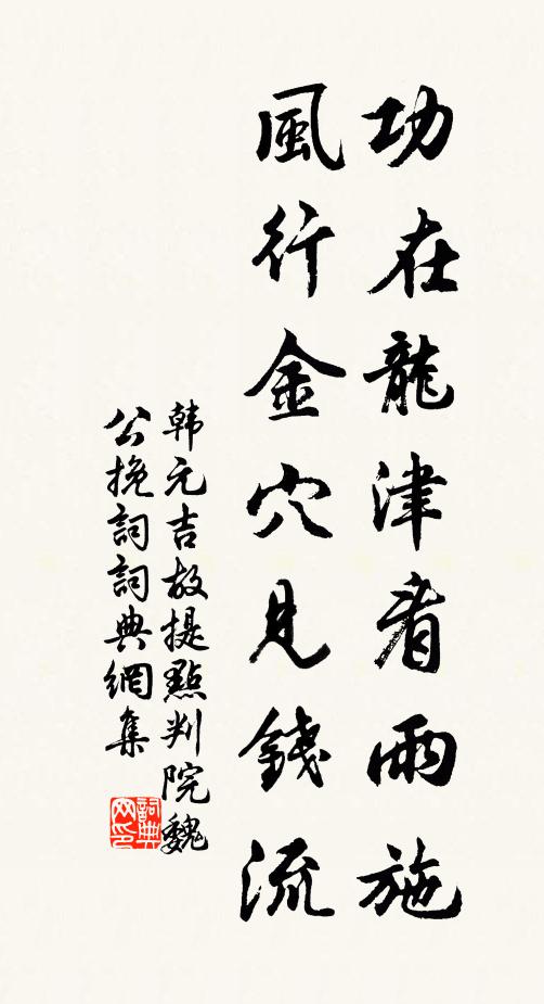 語人曰：相馬失之肥，相士失之瘦，世亦豈可以是論人物乎 詩詞名句