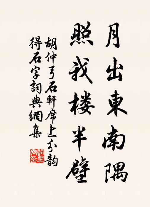 卜築計未定,何妨試買園 詩詞名句