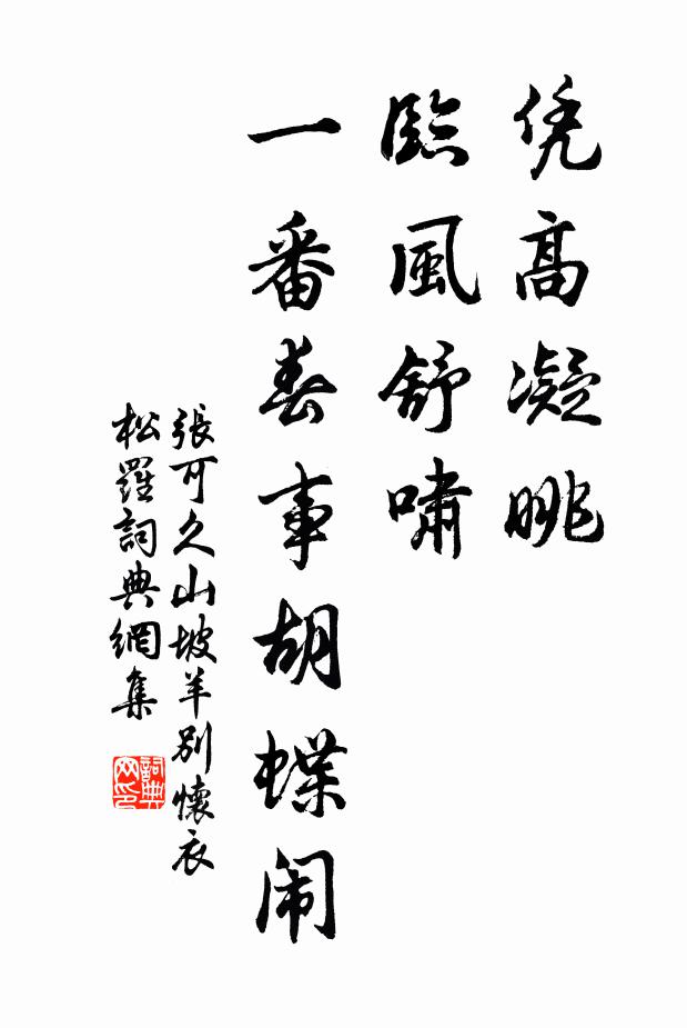 香銷泥污意徘徊,掠地迴風玉作堆 詩詞名句
