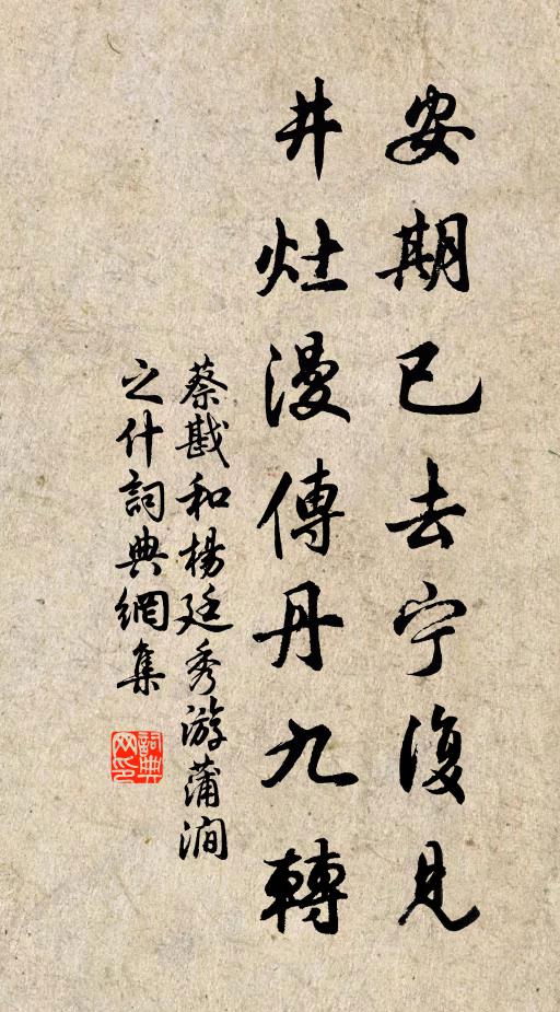 不然春山隱,溪間花氤氳 詩詞名句