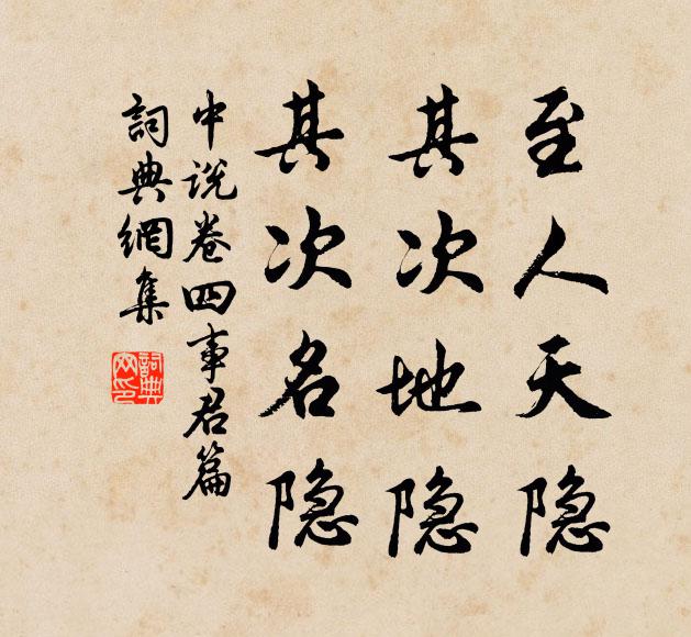 頂踵一時俱換了,依前只是郁闍梨 詩詞名句