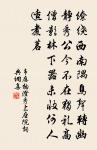 相逢兩無語，若個是南能 詩詞名句
