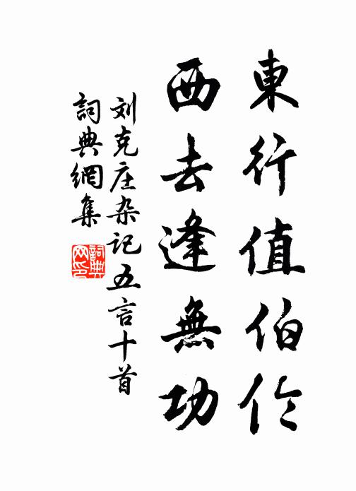 春風趁姿媚,諧笑爭徘徊 詩詞名句