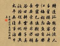 長子第一百四十九原文_長子第一百四十九的賞析_古詩文