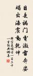 合雲寺書事三首原文_合雲寺書事三首的賞析_古詩文