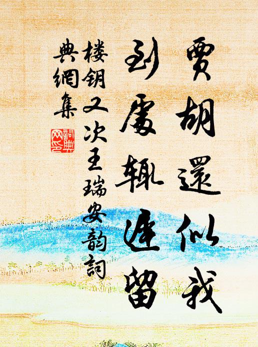 古木重門掩，幽深只欠溪 詩詞名句