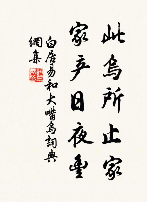 茲山昔誰游,巨野傳自古 詩詞名句